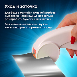 Дырокол фигурный, со сменными насадками, 5 штук, ОСТРОВ СОКРОВИЩ, 662783 фото Дырокол фигурный, со сменными насадками, 5 штук, ОСТРОВ СОКРОВИЩ, 662783