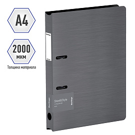 Папка на 2 кольцах Berlingo "Steel&Style", 35мм, 2000мкм, D-кольца, пластик (полифом), серебристый металлик