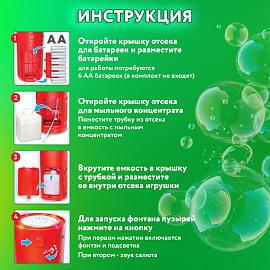 Мыльные пузыри Фонтан Генератор со звуком салюта, раствор 240 мл, BRAUBERG KIDS, 665150