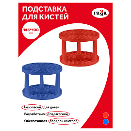 Подставка для кистей Гамма, пластик, ассорти фото Подставка для кистей Гамма, пластик, ассорти