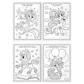 Суперраскраска А4, 40 стр., ТРИ СОВЫ "Волшебные единороги