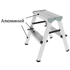 Стремянка алюминиевая 2x2 ступени Новая Высота 1120202