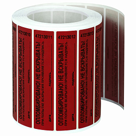 Пломбы самоклеящиеся номерные, КОМПЛЕКТ 1000 шт. (рулон), длина 100 мм, ширина 20 мм, КРАСНЫЕ, 609664
