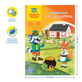 Цветная бумага тонированная А4, Мульти-Пульти, 20л., 10цв., в папке, "Приключения Енота фото Цветная бумага тонированная А4, Мульти-Пульти, 20л., 10цв., в папке, "Приключения Енота