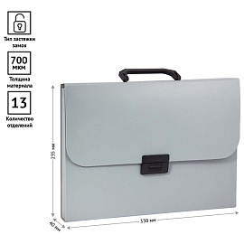 Папка-портфель 13 отделений OfficeSpace А4, 700мкм, на замке, пластик, серый фото Папка-портфель 13 отделений OfficeSpace А4, 700мкм, на замке, пластик, серый