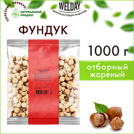 Фундук жареный WELDAY (ВЭЛДЭЙ) 1 кг, 622485 фото Фундук жареный WELDAY (ВЭЛДЭЙ) 1 кг, 622485