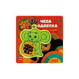 Световозвращающая подвеска Мульти-Пульти "Чебурашка фото Световозвращающая подвеска Мульти-Пульти "Чебурашка