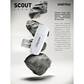Флешка USB 2.0 16 ГБ SmartBuy Scout (SB016GB2SCW)