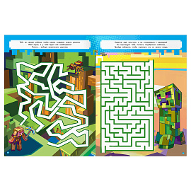 Книжка-задание, А4 ТРИ СОВЫ "Лабиринты. В стиле Minecraft", 16стр.