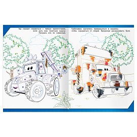 Раскраска А4, 16 стр., ТРИ СОВЫ "Классная раскраска. Турбозавры
