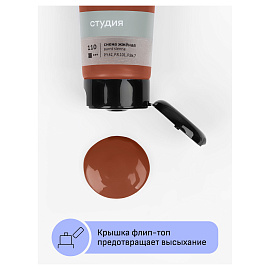 Краска акриловая Гамма Студия коричневая 75 мл в тубе