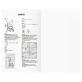 Книжка-задание, А5 ТРИ СОВЫ "Умные задания. Барби", 16стр.