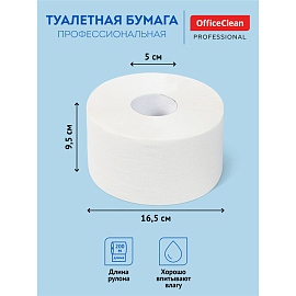 Бумага туалетная OfficeClean Professional(T2), 1-слойная, 200м/рул., белая фото Бумага туалетная OfficeClean Professional(T2), 1-слойная, 200м/рул., белая