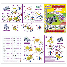 Конструктор металлический ЮНЛАНДИЯ "Для уроков труда №6", развивающий, 146 элементов, 104684 фото Конструктор металлический ЮНЛАНДИЯ "Для уроков труда №6", развивающий, 146 элементов, 104684