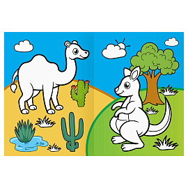 Раскраска с цв. фоном А4, 16 стр., ТРИ СОВЫ "Дикие животные