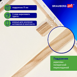 Холст на подрамнике BRAUBERG ART CLASSIC, 70х90 см, 440 г/м2, грунт, 100% хлопок, крупное зерно, 191026 фото Холст на подрамнике BRAUBERG ART CLASSIC, 70х90 см, 440 г/м2, грунт, 100% хлопок, крупное зерно, 191026