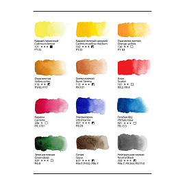 Акварель художественная Гамма "Старый мастер", 12цв., туба 9мл, картон. упаковка фото Акварель художественная Гамма "Старый мастер", 12цв., туба 9мл, картон. упаковка