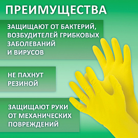 Перчатки МНОГОРАЗОВЫЕ латексные LAIMA "ПРЕМИУМ", хлопчатобумажное напыление, СВЕРХПЛОТНЫЕ, размер 6,5-7, S (малый), желтые, вес 55 г, 600570