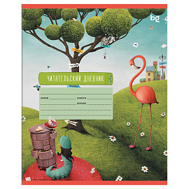 Читательский дневник BG А5 24л. на скрепке "Самое интересное