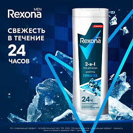 Подарочный набор косметики для мужчин Rexona/Clear Спорт коллекция