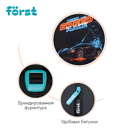 Рюкзак Forst F-Cute "Need for Speed" 37*29*17см, 3 отделения, 2 кармана, анатомическая спинка