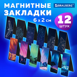 Закладки для книг МАГНИТНЫЕ, "GALAXY", набор 12 шт., 60x20 мм, BRAUBERG, 113171