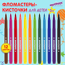 Фломастеры с кистью ЮНЛАНДИЯ "ЮНЫЙ ВОЛШЕБНИК", 12 цветов, вентилируемый колпачок, 151430 фото Фломастеры с кистью ЮНЛАНДИЯ "ЮНЫЙ ВОЛШЕБНИК", 12 цветов, вентилируемый колпачок, 151430