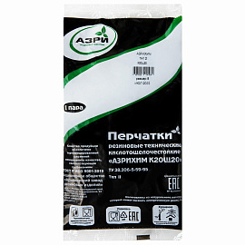 Перчатки КЩС латексные Азрихим тип 2 черные (размер 8, М)