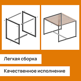 Стол журнальный "Систа" (640х590х460 мм), ЛОФТ, металл/ЛДСП ясень шимо светлый фото Стол журнальный "Систа" (640х590х460 мм), ЛОФТ, металл/ЛДСП ясень шимо светлый