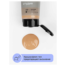 Краска акриловая Гамма Студия бежевая 75 мл в тубе