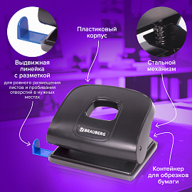 Дырокол BRAUBERG "Extra", до 20 листов, черный, 229091 фото Дырокол BRAUBERG "Extra", до 20 листов, черный, 229091