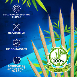 Зубочистки бамбуковые 200 штук в диспенсере, WELDAY (ВЭЛДЭЙ), 607567