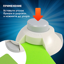 Дырокол фигурный для скругления угла, ОСТРОВ СОКРОВИЩ, 662781 фото Дырокол фигурный для скругления угла, ОСТРОВ СОКРОВИЩ, 662781