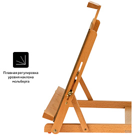 Мольберт настольный планшетный Гамма "Студия", 50*37*39(68)см, бук фото Мольберт настольный планшетный Гамма "Студия", 50*37*39(68)см, бук