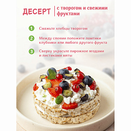 Хлебцы Dr.Korner Злаковый коктейль клюквенный пшеничные 100 г