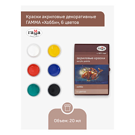 Краски акриловые Гамма 6 цветов по 20 мл