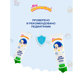 Крем детский гиполаллергенный с экстрактом ромашки 100 мл, МОЕ СОЛНЫШКО, 1567 фото Крем детский гиполаллергенный с экстрактом ромашки 100 мл, МОЕ СОЛНЫШКО, 1567
