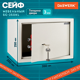 Сейф мебельный DASWERK SC-250KL (250х350х250 мм), ключевой замок, бежевый, 291344 фото Сейф мебельный DASWERK SC-250KL (250х350х250 мм), ключевой замок, бежевый, 291344