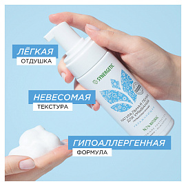 Пенка для умывания 150 мл, SYNERGETIC увлажняющая, натуральная, 901004
