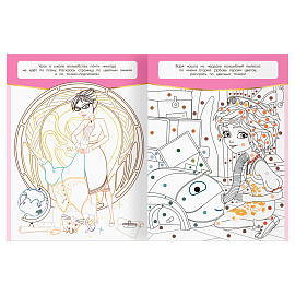 Раскраска А4, 16 стр., ТРИ СОВЫ "Классная раскраска. Царевны