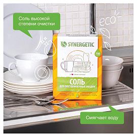 Соль для посудомоечных машин Synergetic 750 г