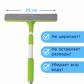 Окномойка ЛЮБАША, алюминиевая телескопическая ручка 50-90 см, рабочая часть 25 см (стяжка, губка, ручка), 603613