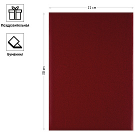 Папка адресная OfficeSpace, (без надписей), А4, бумвинил, бордовая, инд. упаковка