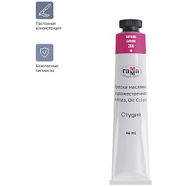 Краска масляная художественная Гамма "Студия", 46мл, туба, кармин фото Краска масляная художественная Гамма "Студия", 46мл, туба, кармин