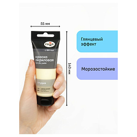 Краска акриловая Гамма Студия желтая палевая 75 мл в тубе