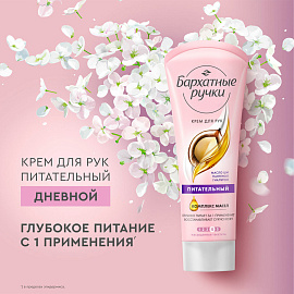 Подарочный набор косметики для женщин Бархатные Ручки С теплотой для тебя