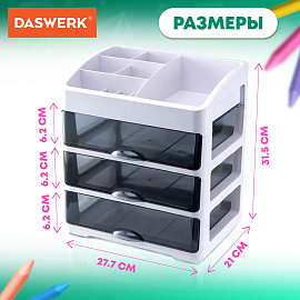 Органайзер для хранения косметики, канцтоваров, мелочей ТРЕХУРОВНЕВЫЙ 31,5x27,7x21 см, DASWERK (ДАСВЕРК), 608474