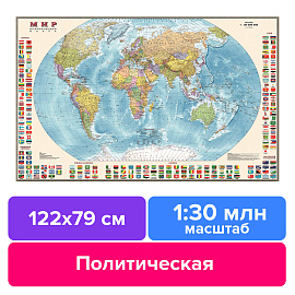 Настенная карта Мира политическая 1:30 000 000 с флагами