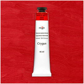 Краска масляная художественная Гамма "Студия", 46мл, туба, кадмий красный темный (имит.)