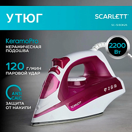 Утюг Scarlett SC-SI30K25 розовый